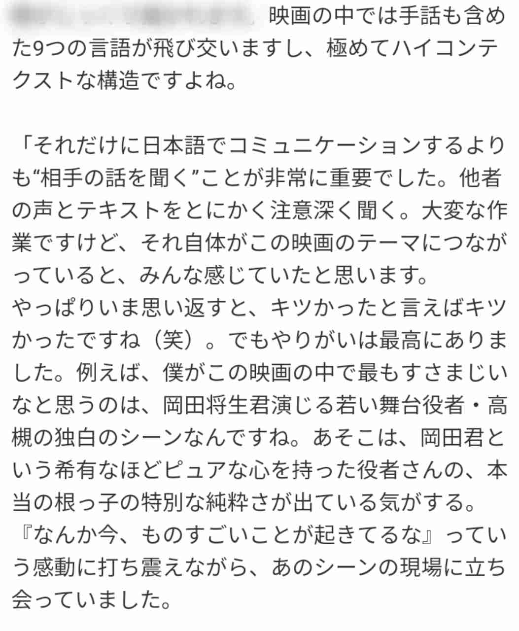 西島秀俊、純粋な岡田将生を心配「こんな世界にいて大丈夫なんだろうか」＜ドライブ・マイ・カー＞