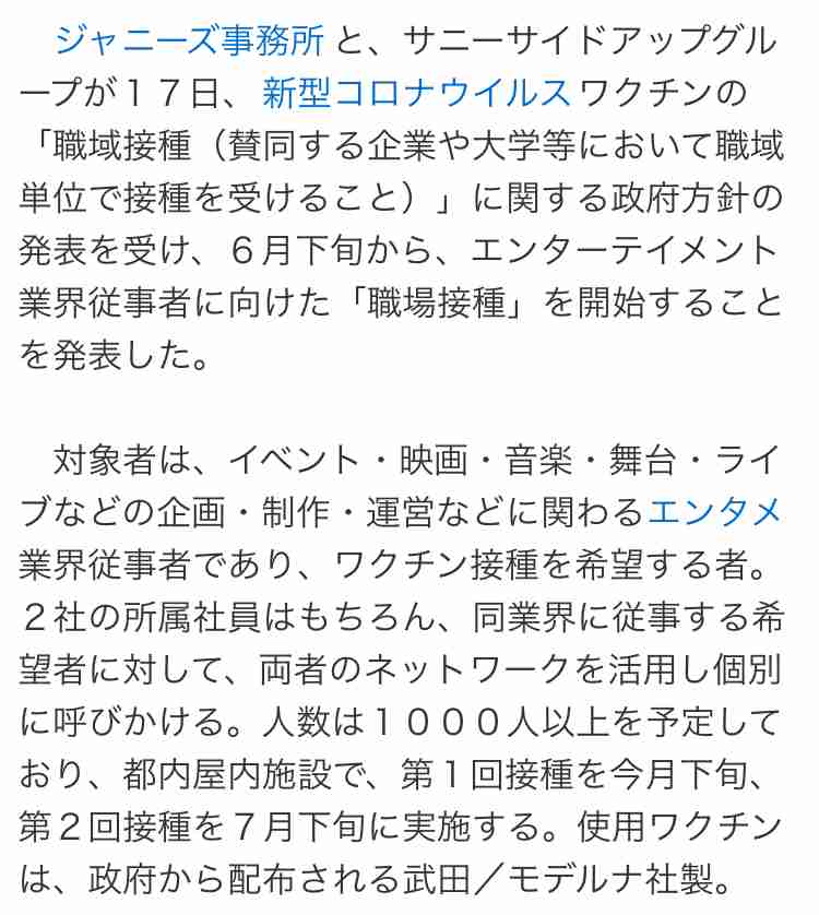 少年忍者・田村海琉、新型コロナ感染 21日まで『サマステライブ』全公演中止