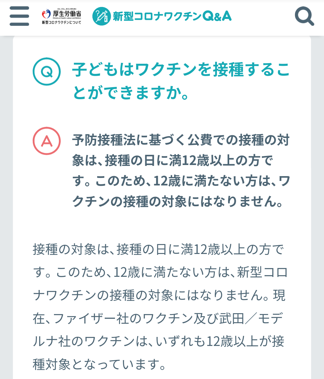 少年忍者・田村海琉、新型コロナ感染 21日まで『サマステライブ』全公演中止