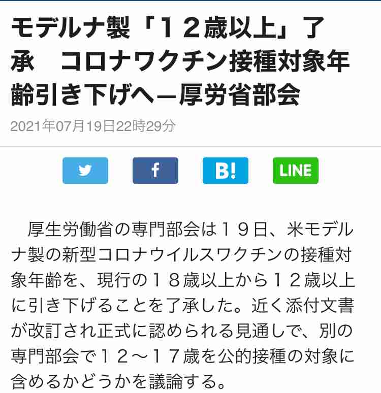 少年忍者・田村海琉、新型コロナ感染 21日まで『サマステライブ』全公演中止