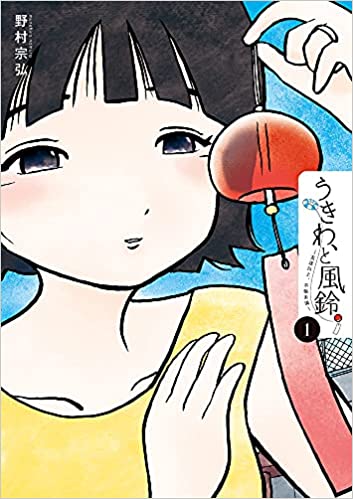 登場人物に共感できなかった作品
