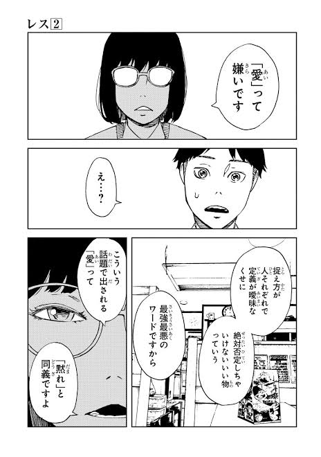 登場人物に共感できなかった作品