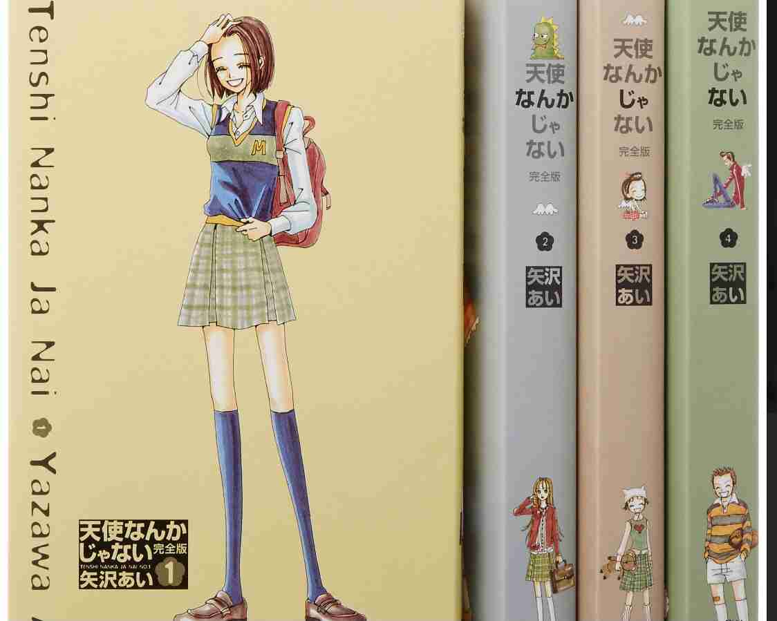 「天使なんかじゃない」を語ろう