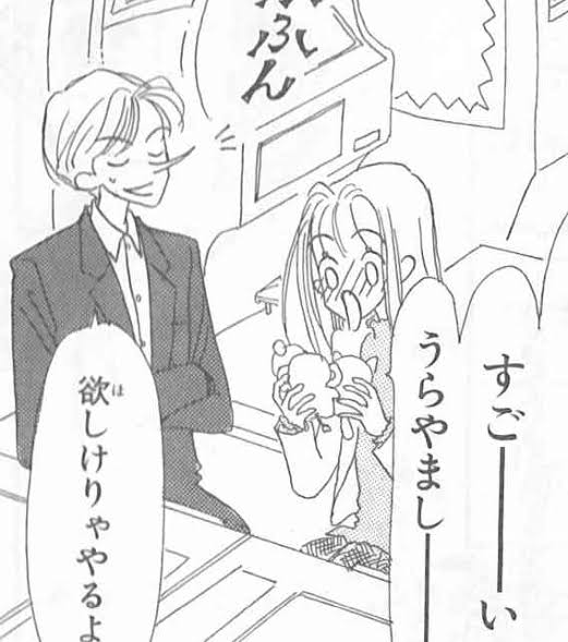 「天使なんかじゃない」を語ろう