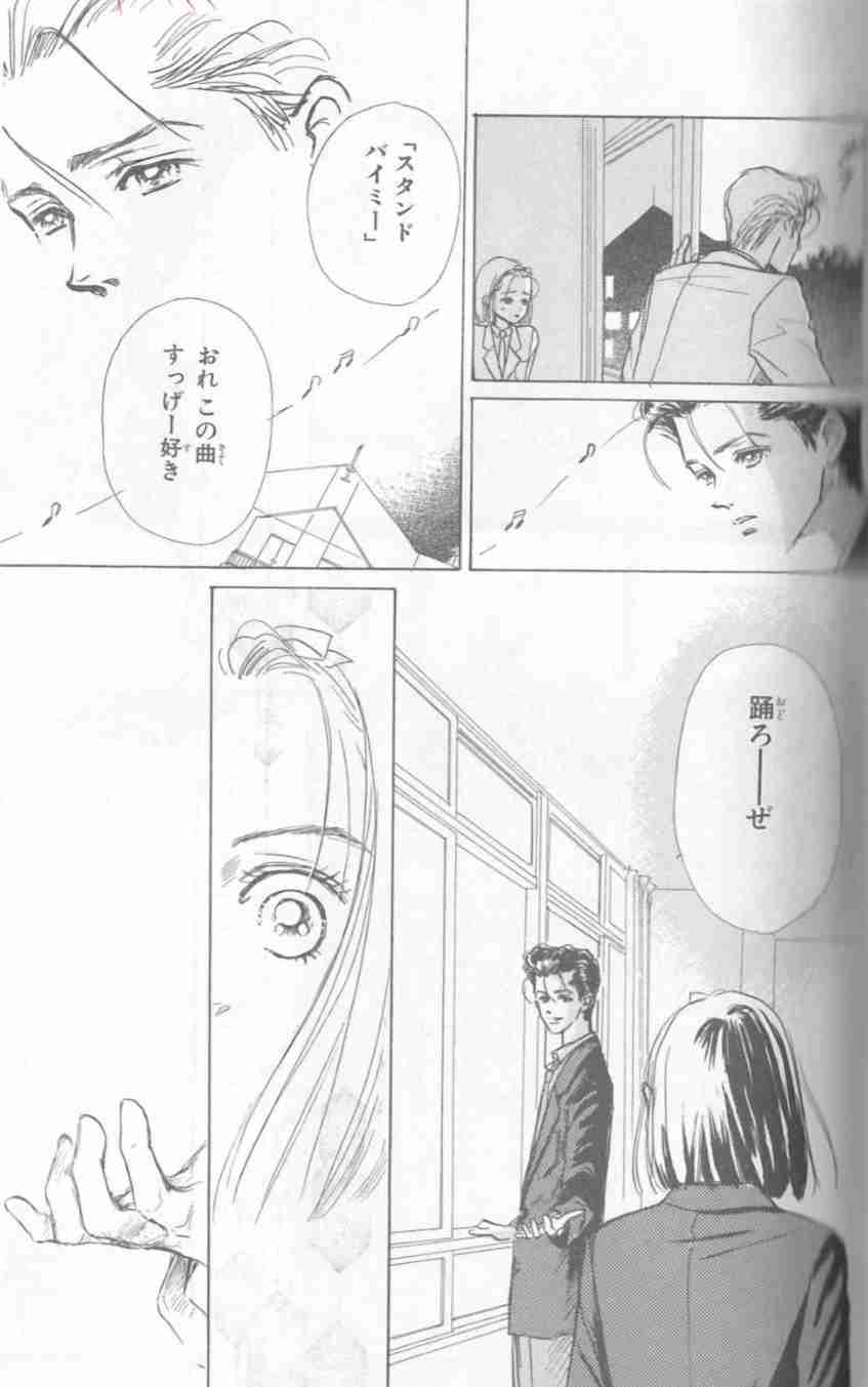 「天使なんかじゃない」を語ろう