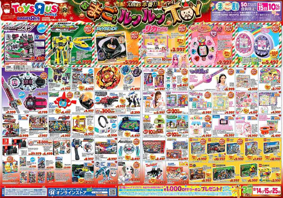 広告を見て買い物に行きますか?