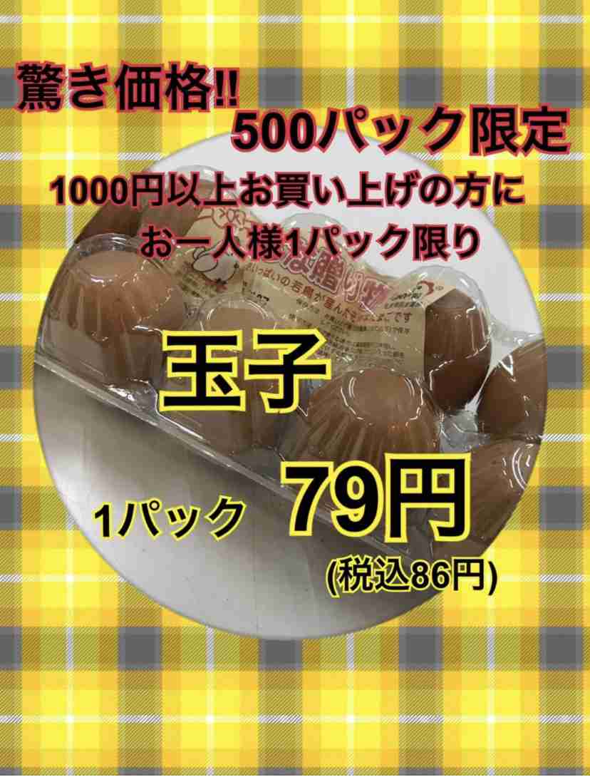 広告を見て買い物に行きますか?