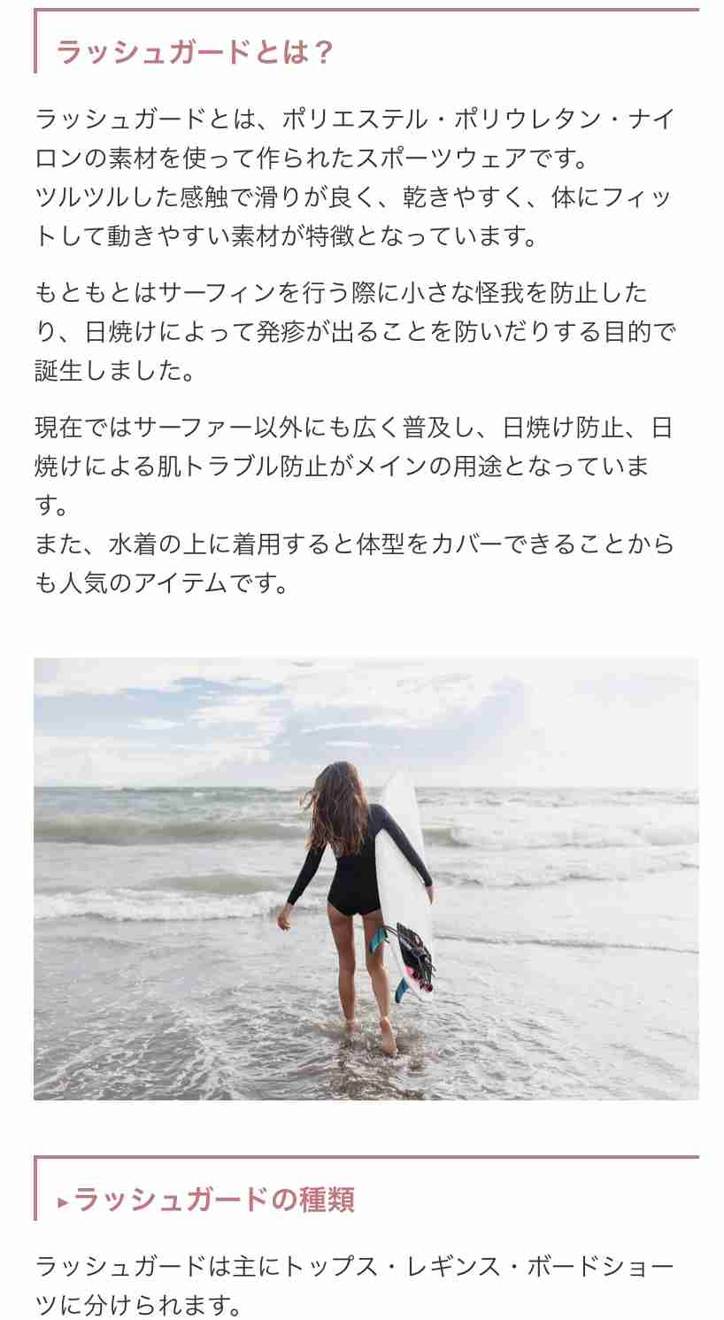 慣れないファッション用語