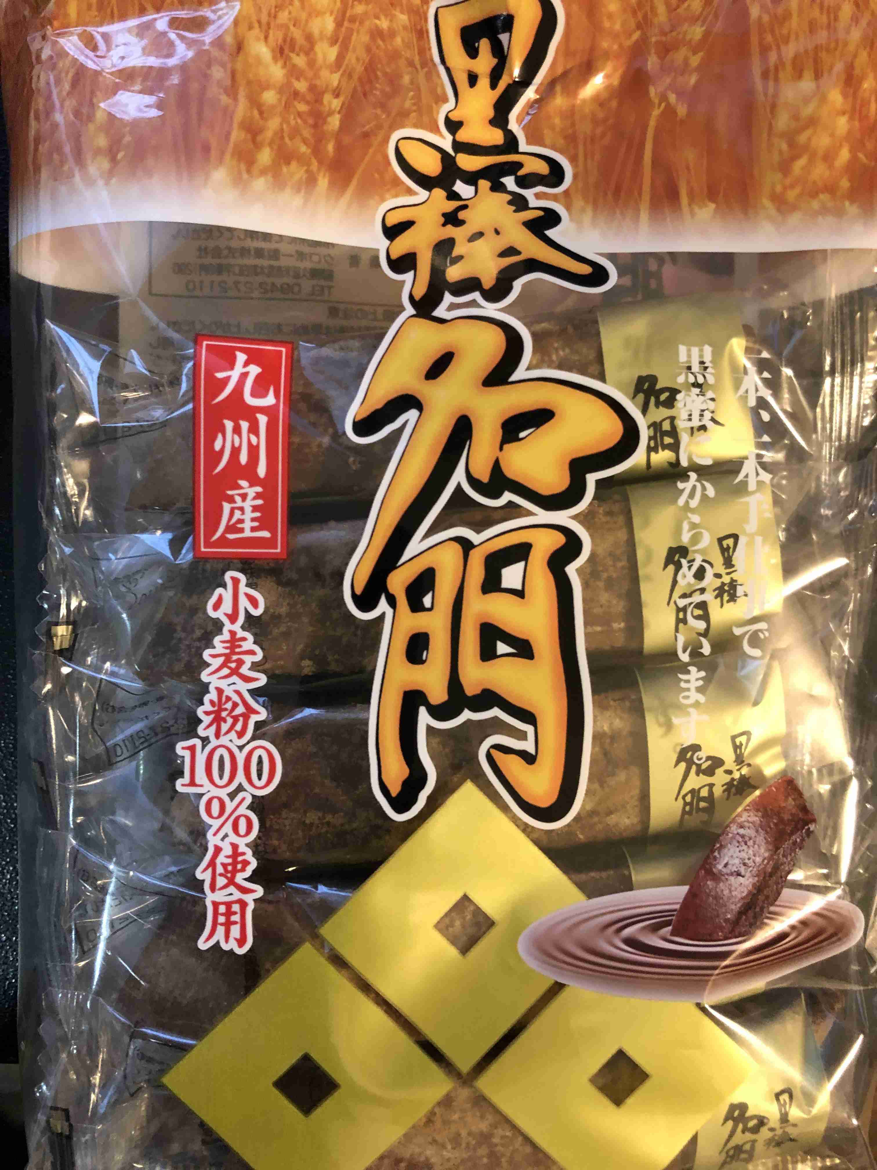 おばあちゃんの家にありがちなお菓子