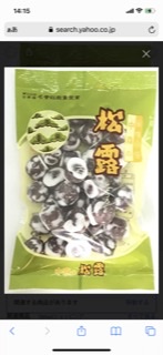 おばあちゃんの家にありがちなお菓子
