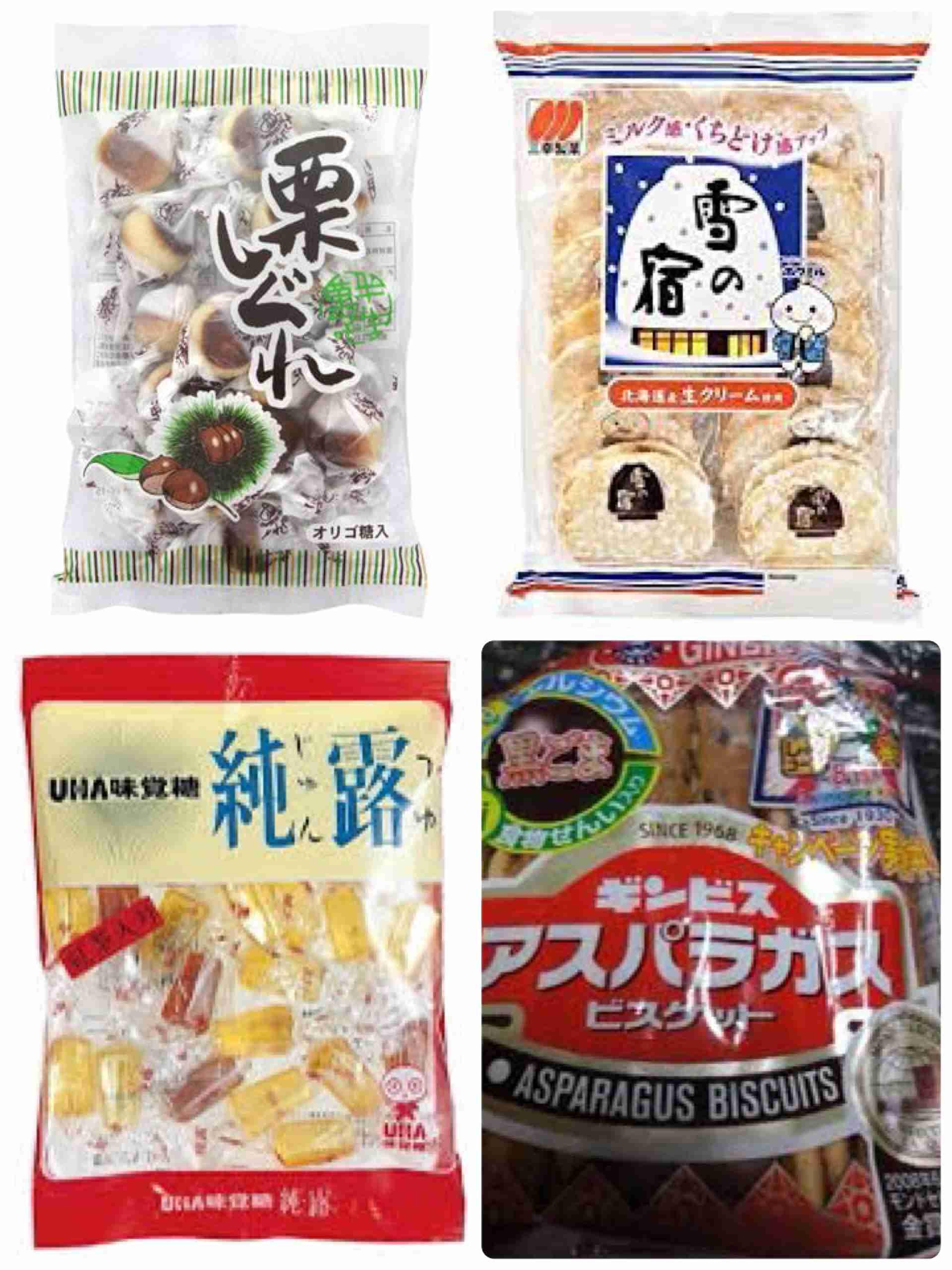 おばあちゃんの家にありがちなお菓子