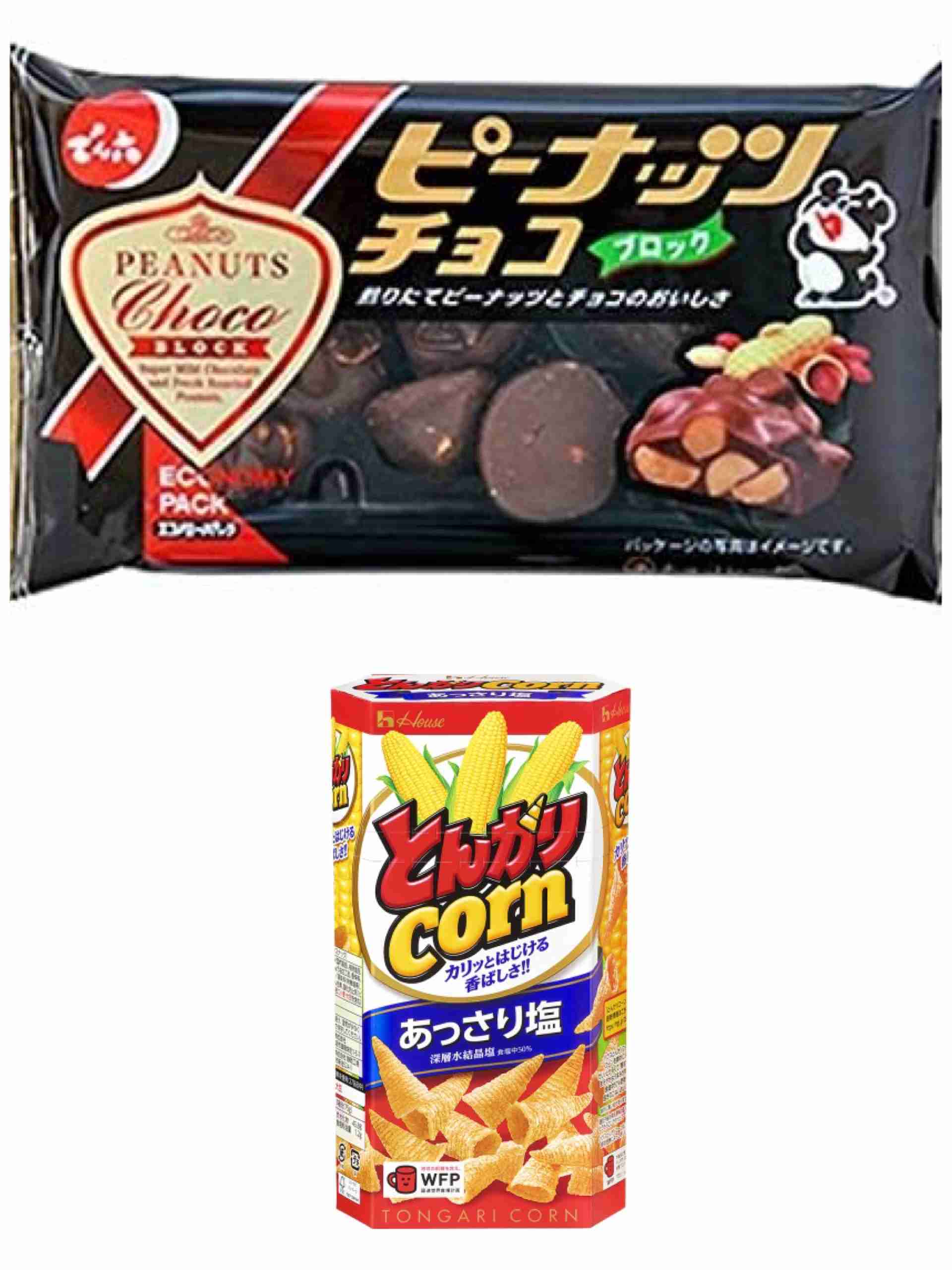 おばあちゃんの家にありがちなお菓子
