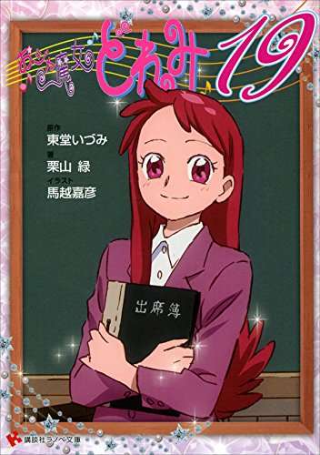 大人目線で「おジャ魔女どれみ」を語りたい