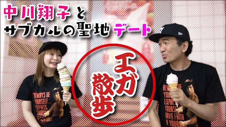 最新ベンツに乗る中川翔子 脱テレビ成功でYouTube収入2000万円以上か