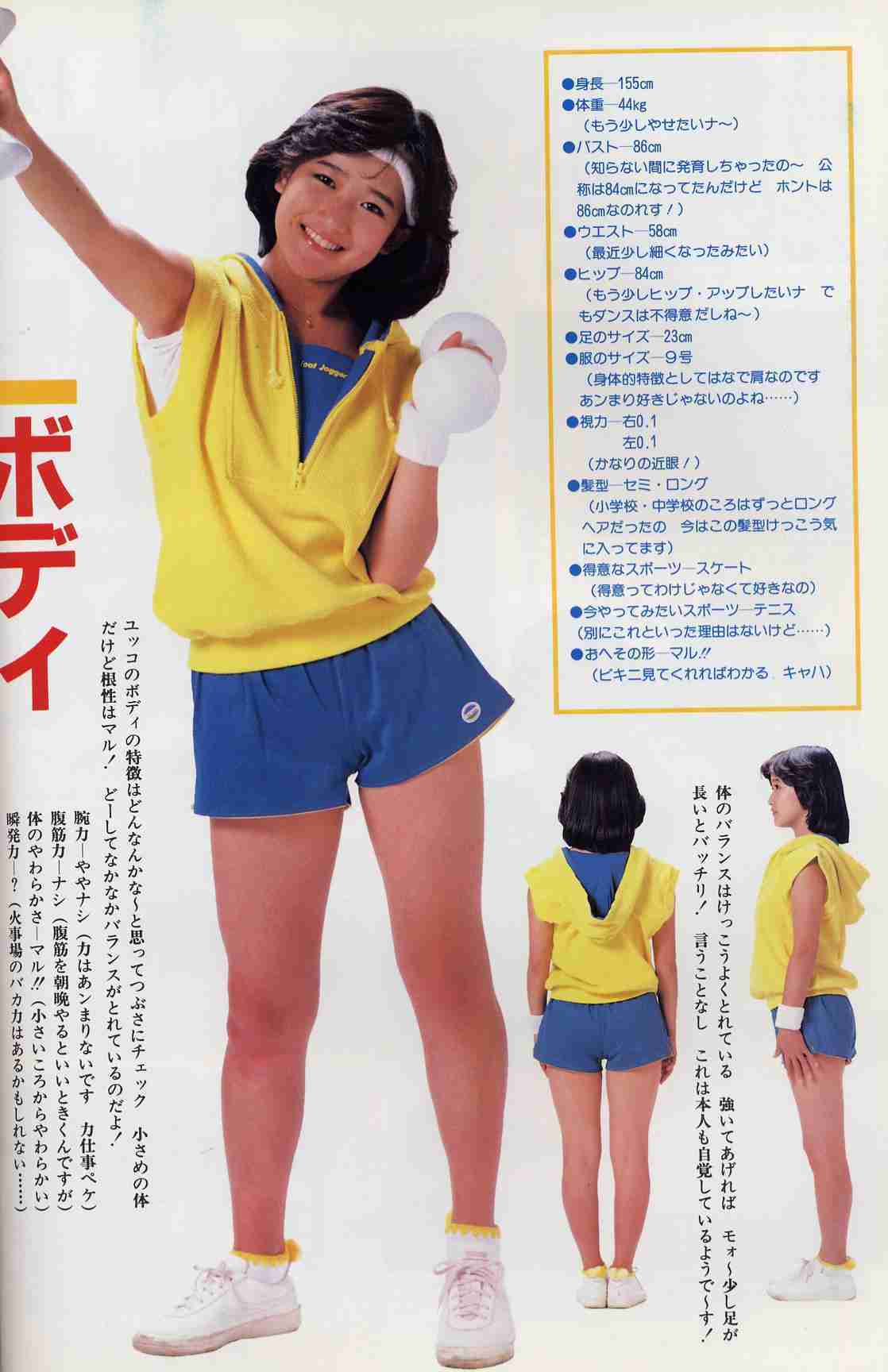岡田有希子さんを語ろう