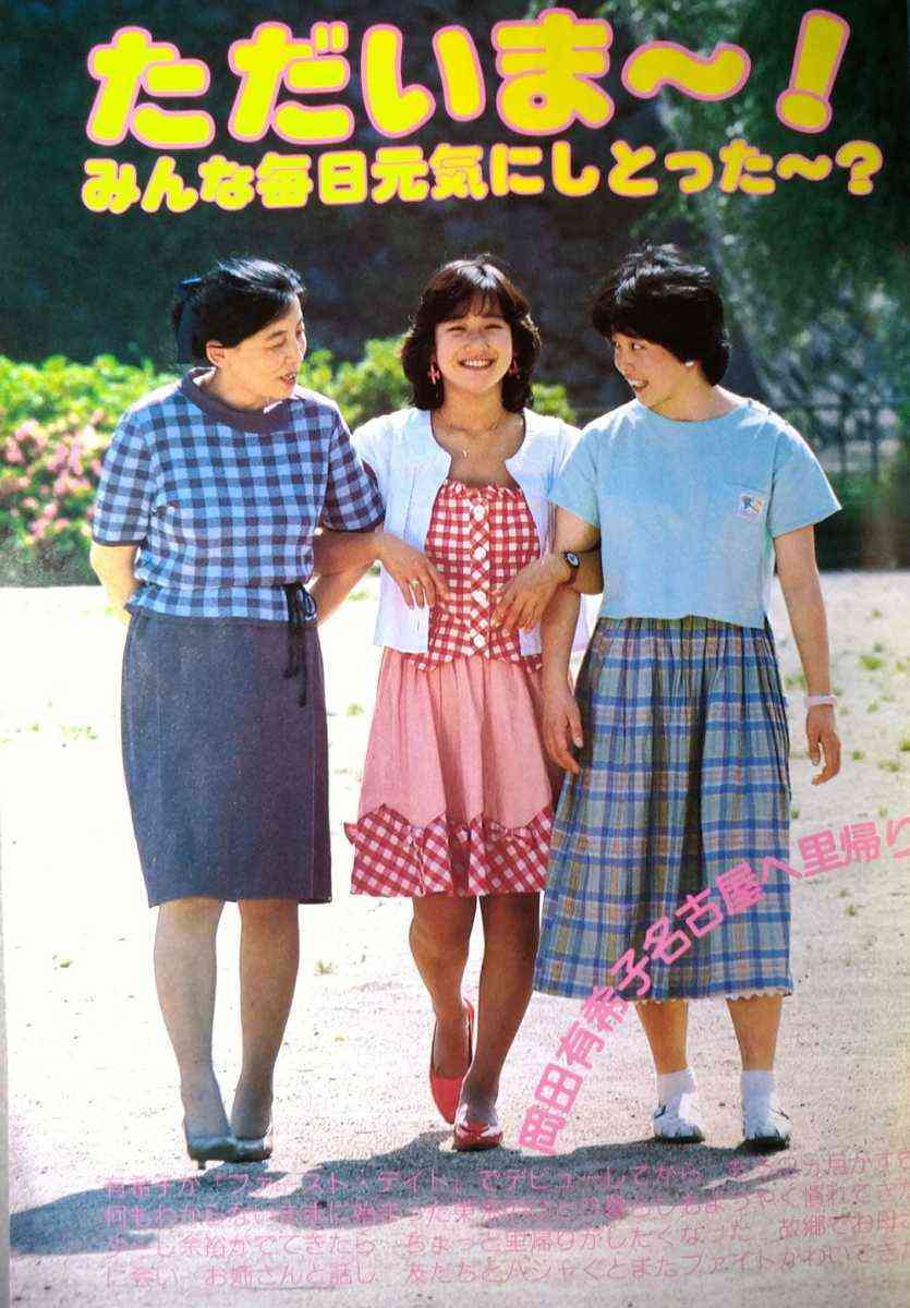 岡田有希子さんを語ろう