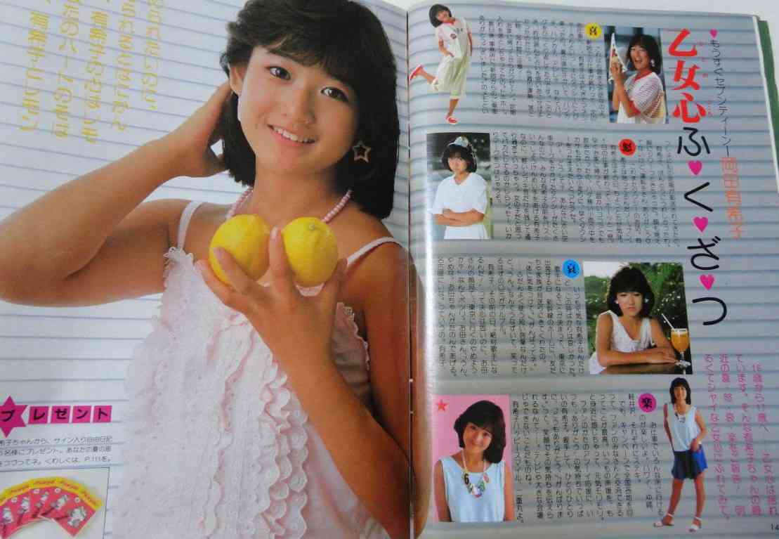 岡田有希子さんを語ろう