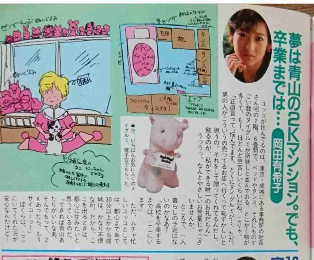 岡田有希子さんを語ろう