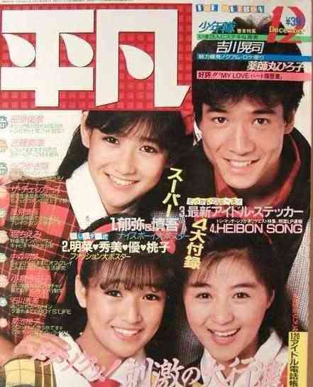 岡田有希子さんを語ろう