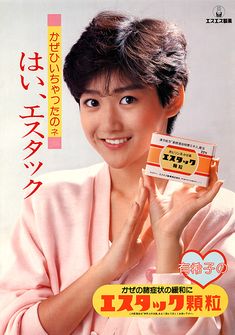 岡田有希子さんを語ろう