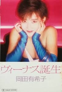岡田有希子さんを語ろう