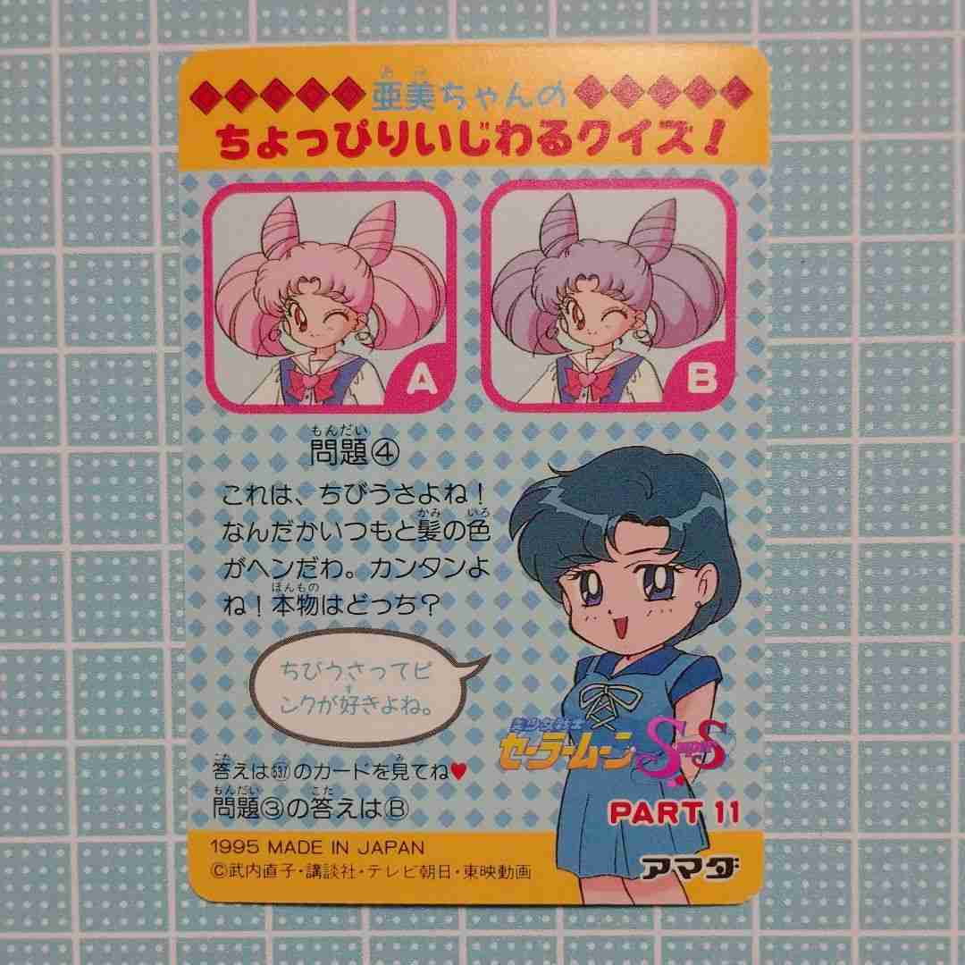 【旧】アニメセーラームーンについて語ろう