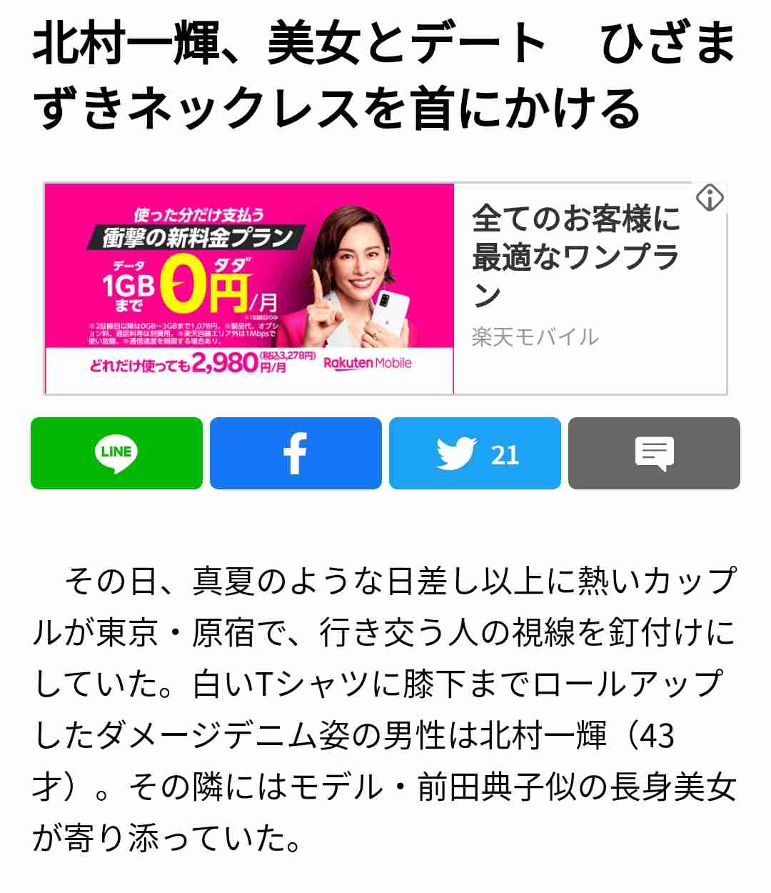 【独断と偏見】こういう男性はこういう女性が好きpart2
