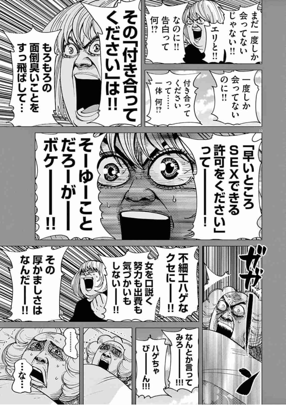 【独断と偏見】こういう男性はこういう女性が好きpart2