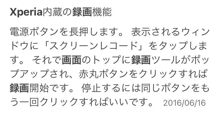 今さら聞けないスマホのあれこれを教え合うトピ part3
