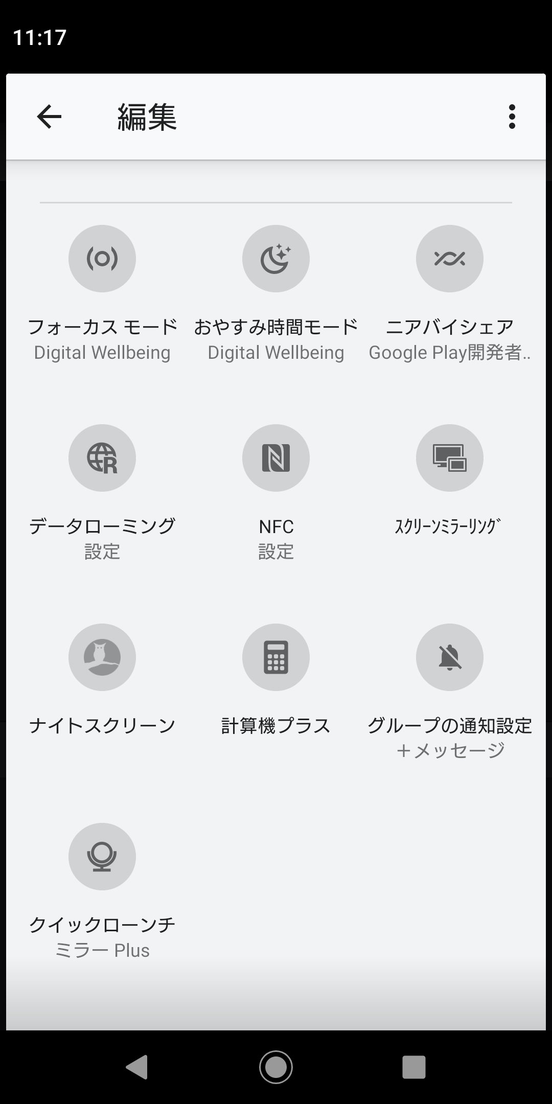 今さら聞けないスマホのあれこれを教え合うトピ part3