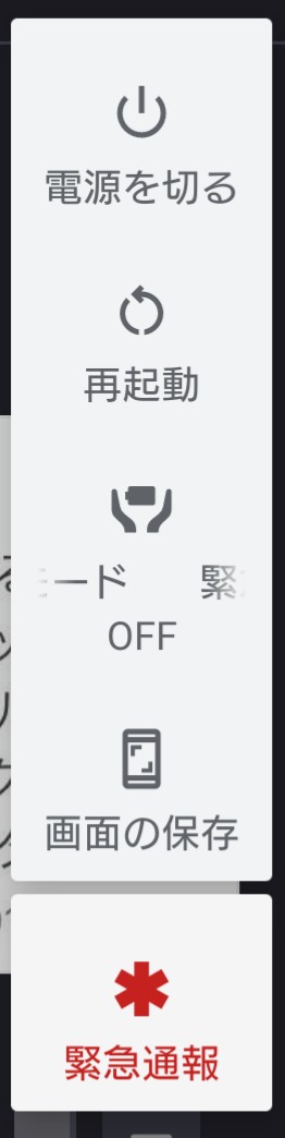 今さら聞けないスマホのあれこれを教え合うトピ part3