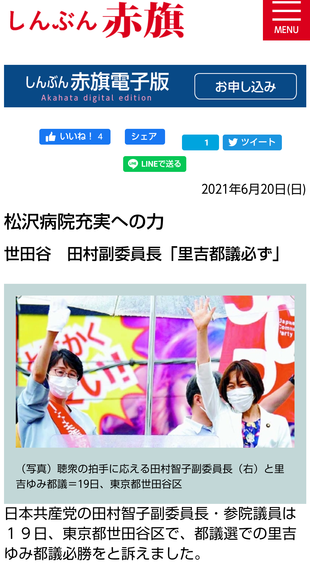 「便がすごい…」「何日もおむつ替えていない」コロナ禍で浮かび上がった精神科病院の悲惨な実態