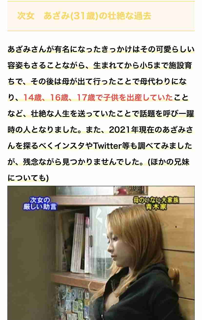 大津女児暴行死　4月から兄妹同居　児相、トラブル把握なし