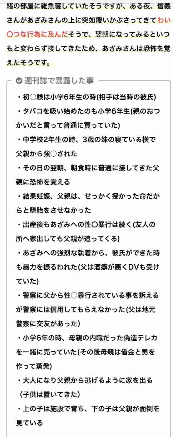 大津女児暴行死　4月から兄妹同居　児相、トラブル把握なし