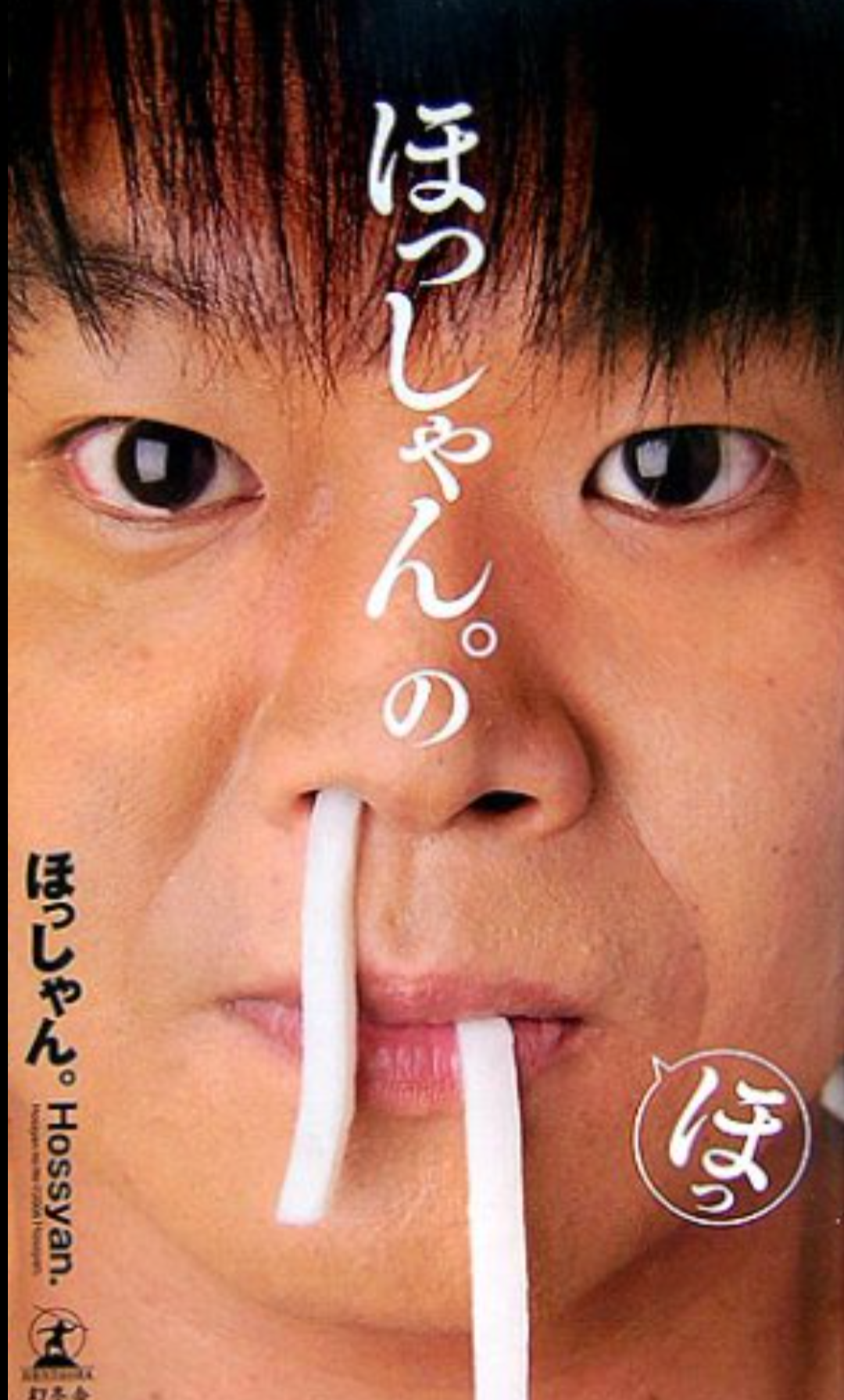 荒木飛呂彦×高橋一生、『岸辺露伴は動かない』続編決定ッ　新作3本12月放送