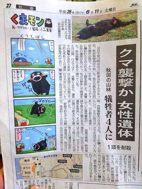 墓参り中にクマに襲われる　男性(59)が重傷　顔を噛まれ、左手骨折　成獣か…茂みから突如現れる