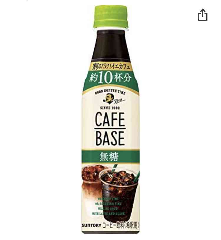最近お気に入りの飲み物☕