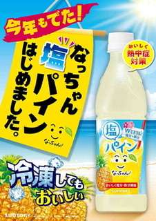 最近お気に入りの飲み物☕