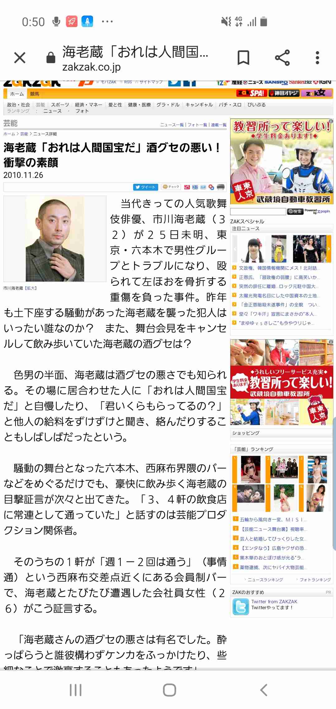 芸能人の性格が垣間見える画像 part3