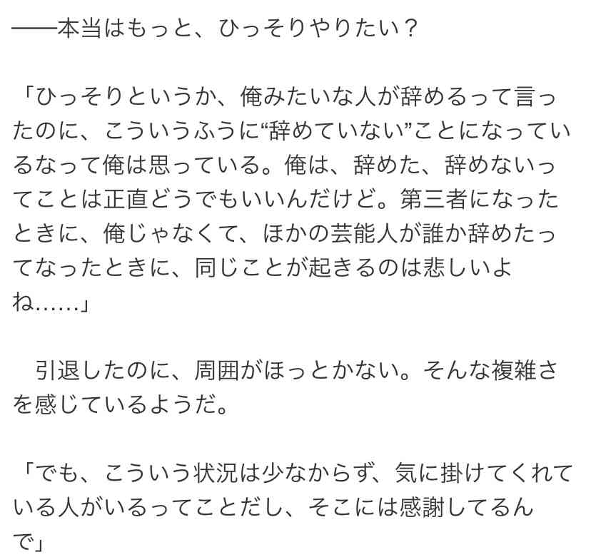 長瀬智也、インスタフォロワー激増に戸惑い「悲しく思うことがある」