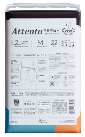 草なぎ剛が紙パンツ「アテント」の新CM出演 24時間テレビ内で放送