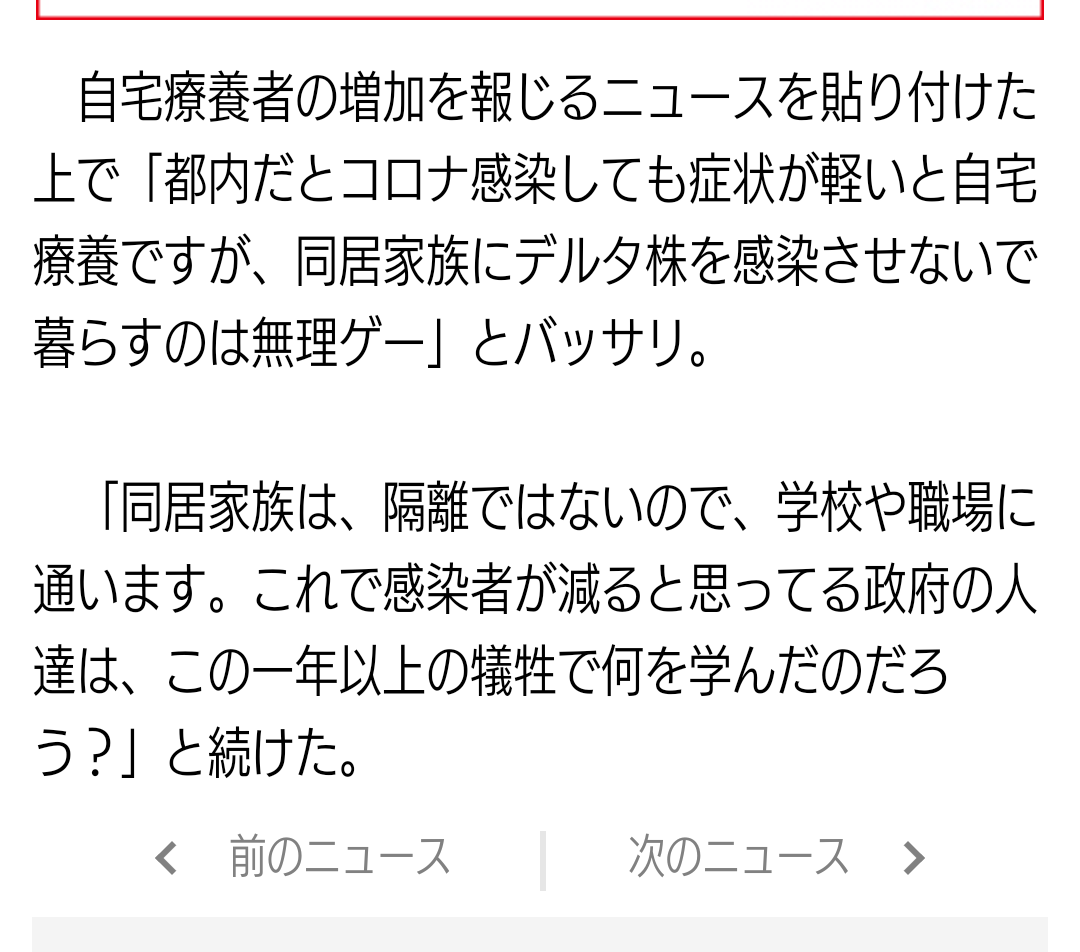 ひろゆき氏「同居家族にデルタ株を感染させないで暮らすのは無理ゲー」 政府のコロナ対策をバッサリ