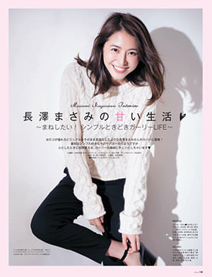 長澤まさみ、圧巻の「キャミソール姿」の“美ショット”披露、その破壊力がすさまじかった…！