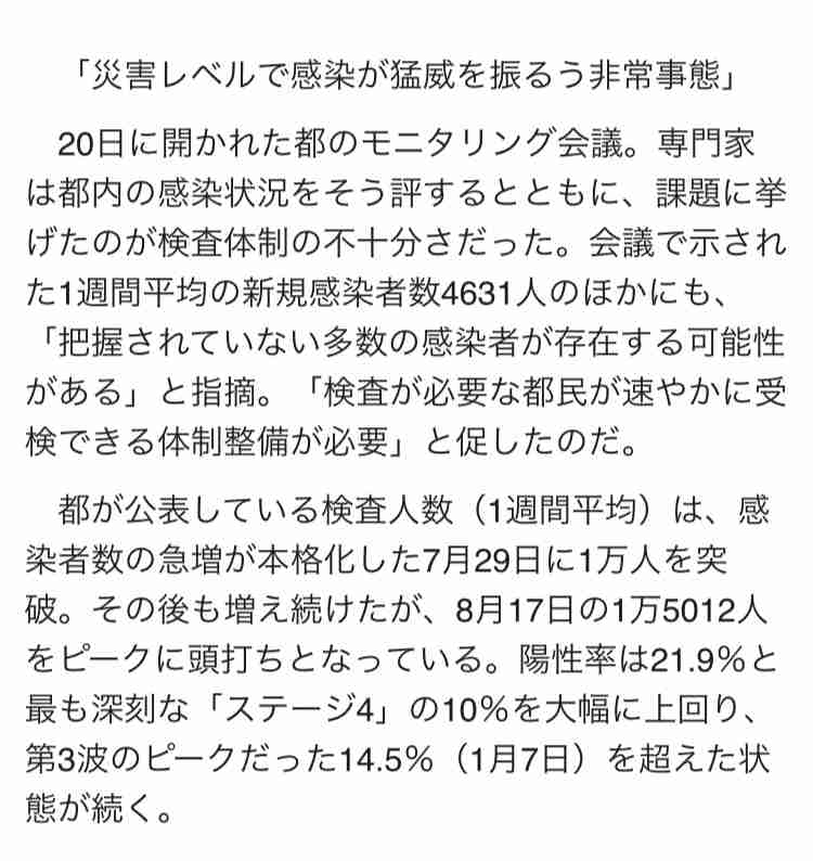 大阪 新型コロナ 1人死亡 過去最多の2808人感染確認