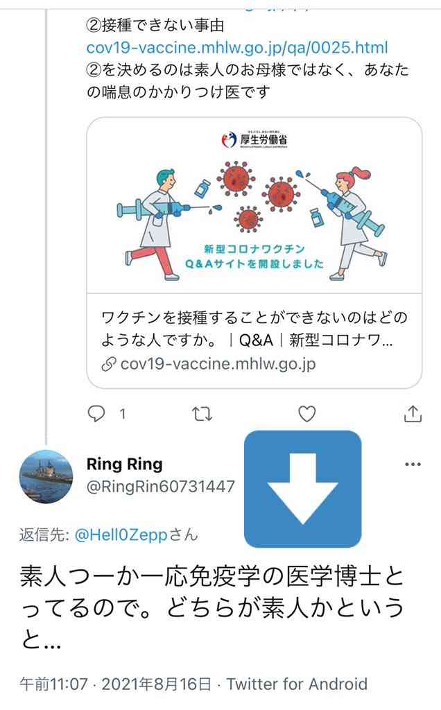帰省先で家族4人感染「政府の言うこと聞いてれば」