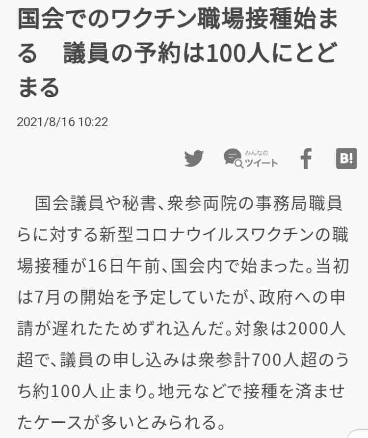 帰省先で家族4人感染「政府の言うこと聞いてれば」