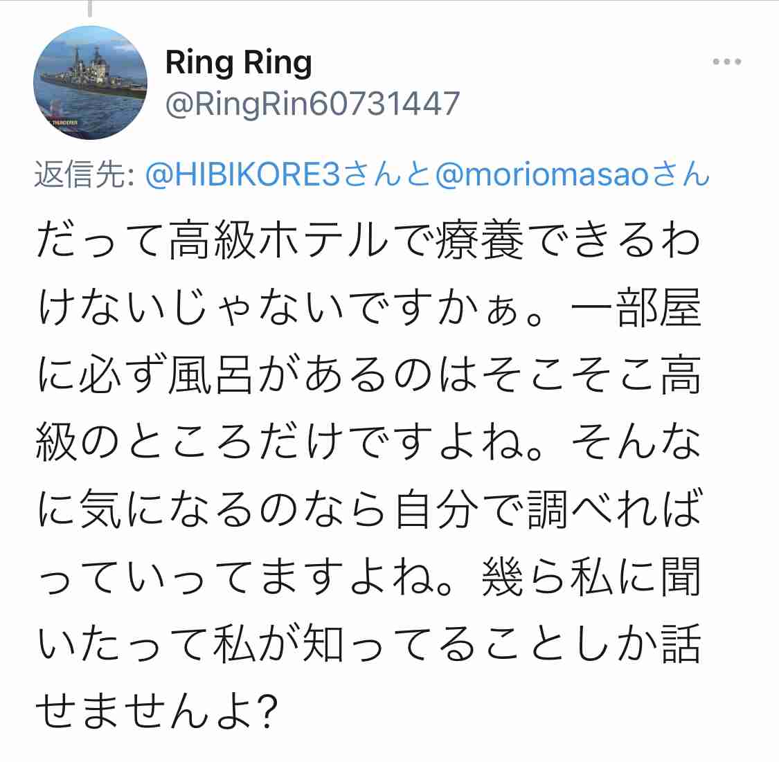 帰省先で家族4人感染「政府の言うこと聞いてれば」