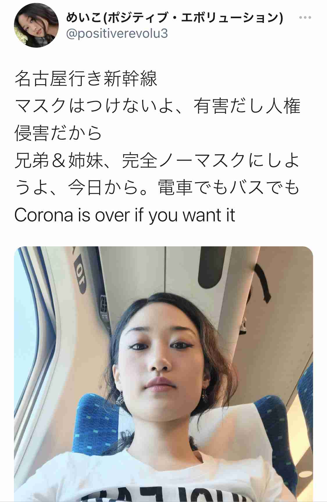 どうすればコロナを収束させられると思いますか？