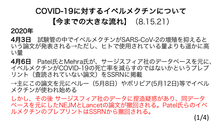 新型コロナ 東京都で新たに2848人の感染確認 1日の感染者としては過去最多