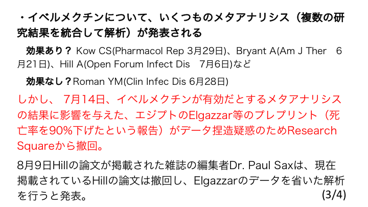 新型コロナ 東京都で新たに2848人の感染確認 1日の感染者としては過去最多